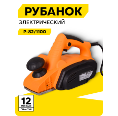 Рубанок электрический, Вихрь Р-82/1100, плавная регулировка, литая алюминиевая подошва в ДНР