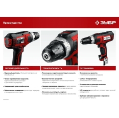 ЗУБР ДШ-М1-400 дрель-шуруповерт сетевая, 400 Вт, 0-750 об/мин ( ДШ-М1-400 ) в ДНР