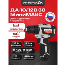 Бесщеточная профессиональная аккумуляторная двухскоростная дрель-шуруповерт Интерскол ДА-10/12В 38 минимакс 757.3.2.40 в ДНР