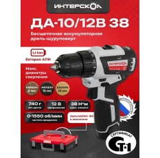 ДА-10/12В 38 минимакс в систейнере мультибокс 100, 757.2.2.46 в ДНР