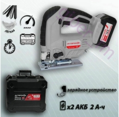 Лобзик аккумуляторный с маятниковым ходом Интерскол МПА-65/18Л2 АПИ 630.2.2.70, с АКБ 2*2А/ч и ЗУ в кейсе в ДНР