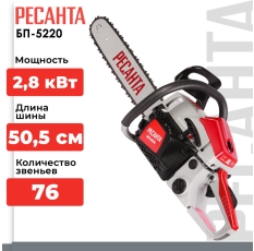 Ресанта Бензопила Ресанта БП-5220 2800Вт дл. шины:20