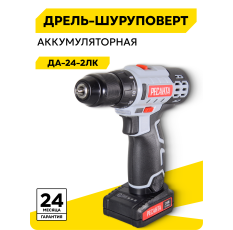 Дрель-шуруповерт аккумуляторная, Ресанта ДА-24-2ЛК, безударный в ДНР
