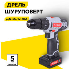 Дрель-шуруповерт аккумуляторная, Ресанта ДА-50Л2-18А, 18В, 2 акб и ЗУ, в кейсе в ДНР
