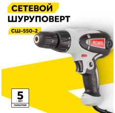 Сетевой шуруповерт СШ-550-2 Ресанта в ДНР