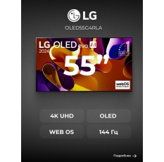 LG телевизор OLED55G4RLA, диагональ 55