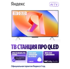 Телевизор Яндекс ТВ Станция Про с Алисой, 55“ 4K UHD, QLED, черный в ДНР