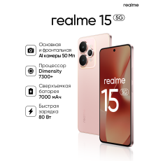 Смартфон realme 15 5G 8/256 ГБ, RMX5106, Android 15, NFC, Розовый шёлк в ДНР