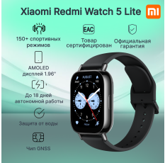 Смарт-часы Xiaomi Redmi Watch 5 Lite Black (BHR8789GL), дисплей 1,9 в ДНР