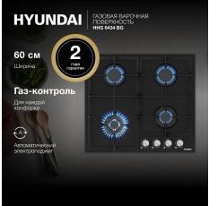 Газовая варочная панель из закаленного стекла Hyundai HHG 6434 BG, черный, 60 см, газ-контроль, чугунные решетки в ДНР