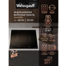 Индукционная варочная панель с инвертором Weissgauff HI 642 BFZG, 9 уровней мощности, блокировка от детей, таймер в ДНР