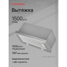 Вытяжка встраиваемая Kuppersberg SLIMTURBO 60 X (Модификация 2025 года) в ДНР