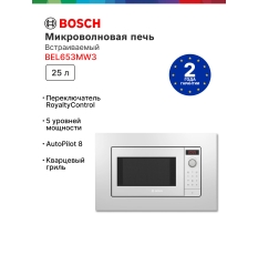 Микроволновая печь встраиваемая Bosch BEL653MW3, 25 литров, гриль, автоматическая разморозка, дисплей, белая в ДНР