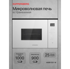 Микроволновая печь Kuppersberg HMW 651 W (Модификация 2025 года) в ДНР