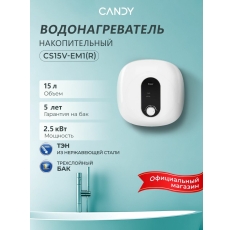 Водонагреватель накопительный CANDY CS15V-EM1(R) ,15 литров,2500 Вт, эмалированный бак, магниевый анод, защита от перегрева, УЗО, белый в ДНР