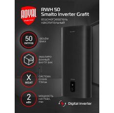 Водонагреватель накопительный Royal Thermo RWH 50 литров Smalto Inverter Grafit в ДНР