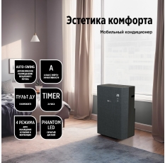 Кондиционер мобильный Ballu Velure BPAC-12 EW/N6 в ДНР