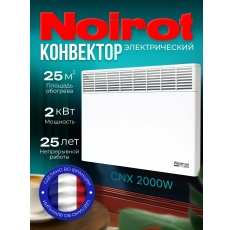 Конвектор электрический NOIROT CNX-4, 2000 Вт, до 25 м2, Сделано во Франции, ножки в комплект не входят в ДНР