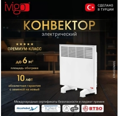 Конвектор электрический IVigo EPK4550M05 в ДНР