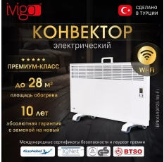 Электрический конвектор iVigo EPK4590P25 с управлением по WI-FI в ДНР