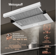 Кухонная встраиваемая вытяжка Weissgauff TEL 600 TC WH, производительность 600 м3/ч в ДНР