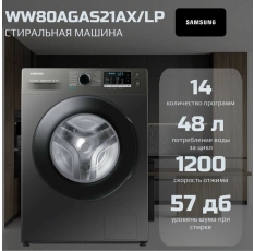 Стиральная машина Samsung WW80AGAS21AX/LP загрузка 8 кг черная в ДНР