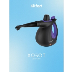 Пароочиститель Kitfort КТ-9195 в ДНР