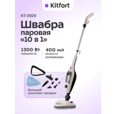 Паровая швабра 