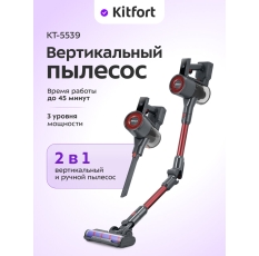 Вертикальный пылесос Kitfort КТ-5539 в ДНР