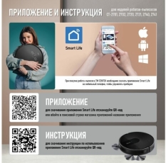 Робот-пылесос CENTEK CT-2720, 32/2700Вт, сухая и влажная уборка на 120 кв. м Bluetooth в ДНР