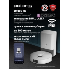 Робот-пылесос с пыленакопителем Polaris PVCRDC 5006 WIFI IQ Home Белый в ДНР