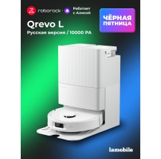 Робот-пылесос Roborock Qrevo L (White) (Русская версия) в ДНР