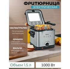 Фритюрница Sakura 