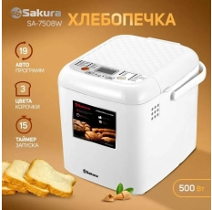 Хлебопечь электрическая Sakura, SA-7508W, 500 Вт, 19 программ, буханка, 0.6 в ДНР