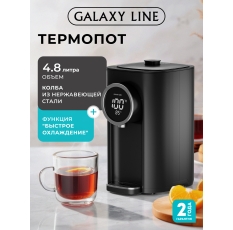 Термопот GALAXY LINE GL0614, металл, пластик, 4.8 л, 1450Вт, черный в ДНР
