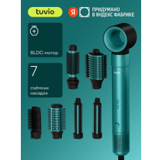 Фен - щетка с ионизацией Tuvio HBI1413 , 7 насадок , зеленый в ДНР