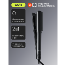 Стайлер-выпрямитель Tuvio с функцией сушки HSCD1011, тёмный металлик в ДНР