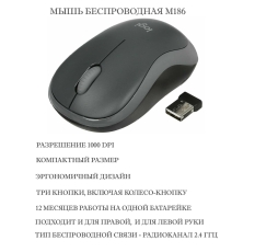 Беспроводная компьютерная мышь Logitech M186, серая 910-004131 в ДНР