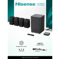 Саундбар для телевизора Hisense HT Saturn, 4.1.2 беспроводная Аудио Система, 720 Вт, Dolby Atmos, объемное звучание на 360 градусов в ДНР