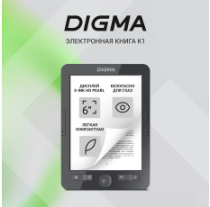 Электронная книга Digma K1 (6