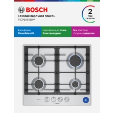 Варочная панель газовая BOSCH PCP6A5I90M 4 конфорки, интегрированная панель, регулировка пламени, Новинка 2025 в ДНР