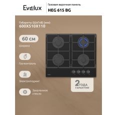 Газовая варочная панель Evelux HEG 615 BG ширина 60 см, автоматический электроподжиг, черный в ДНР