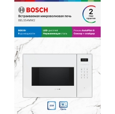 Встраиваемая микроволновая печь Bosch BEL554MW2, 25 л, гриль, Новинка 2025, Serie 6 в ДНР