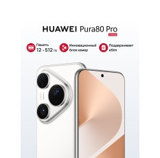 Смартфон HUAWEI Pura 80 Pro 12 ГБ + 512 ГБ памяти Глянцевый белый в ДНР