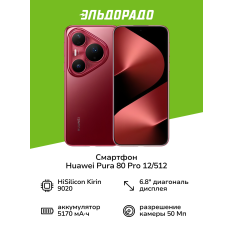 Смартфон HUAWEI Pura 80 Pro 12/512 Glazed Red в ДНР