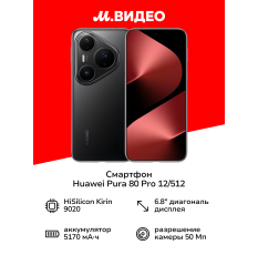Смартфон HUAWEI Pura 80 Pro 12/512 Black в ДНР