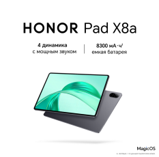 Планшет PAD X8A LTE 4/128GB GRAY 5301AKGJ HONOR в ДНР