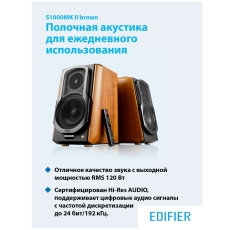 Аудиосистема 2.0 EDIFIER S1000MK II brown, bluetooth, 120 Вт в ДНР