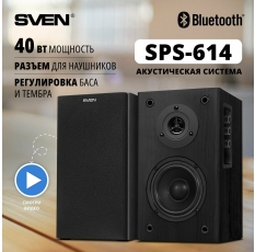 Компьютерная проводная акустика SVEN SPS-614, 40 Ватт, Bluetooth в ДНР