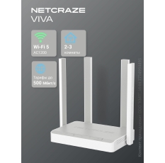 Netcraze (Keenetic) wifi роутер Viva NC-1913 с Mesh Wi-Fi 5 AC1200, 4-портовым Smart-коммутатором и многофункциональным портом USB в ДНР